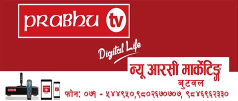 pobhuv|Prabhu TV .